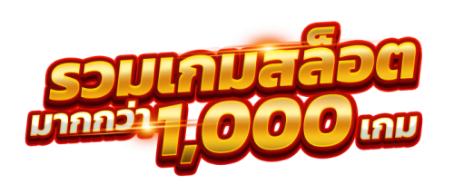  Siamwin555 ทางด่วนสู่ความรวย เว็บตัวแม่จ่ายหนักจัดเต็ม